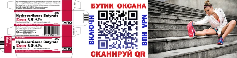 Купить где  Калач  Бутират бутандиол 