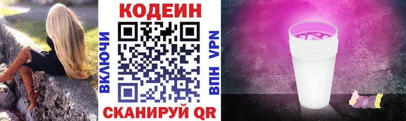 Купить  Калач  Кодеин Purple Drank 