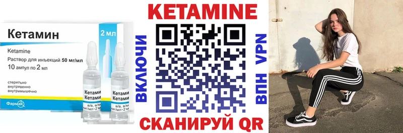 Купить где  Калач  КЕТАМИН VHQ 