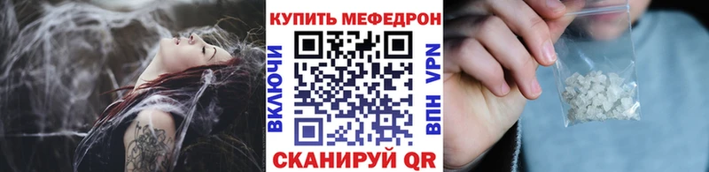 МЕФ кристаллы  Купить закладки  Калач 