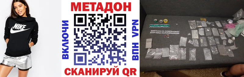 МЕТАДОН VHQ  Купить закладки  Калач 